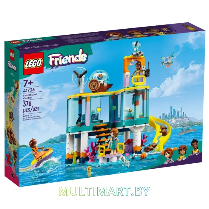 Конструктор LEGO Friends 41736 Морской спасательный центр